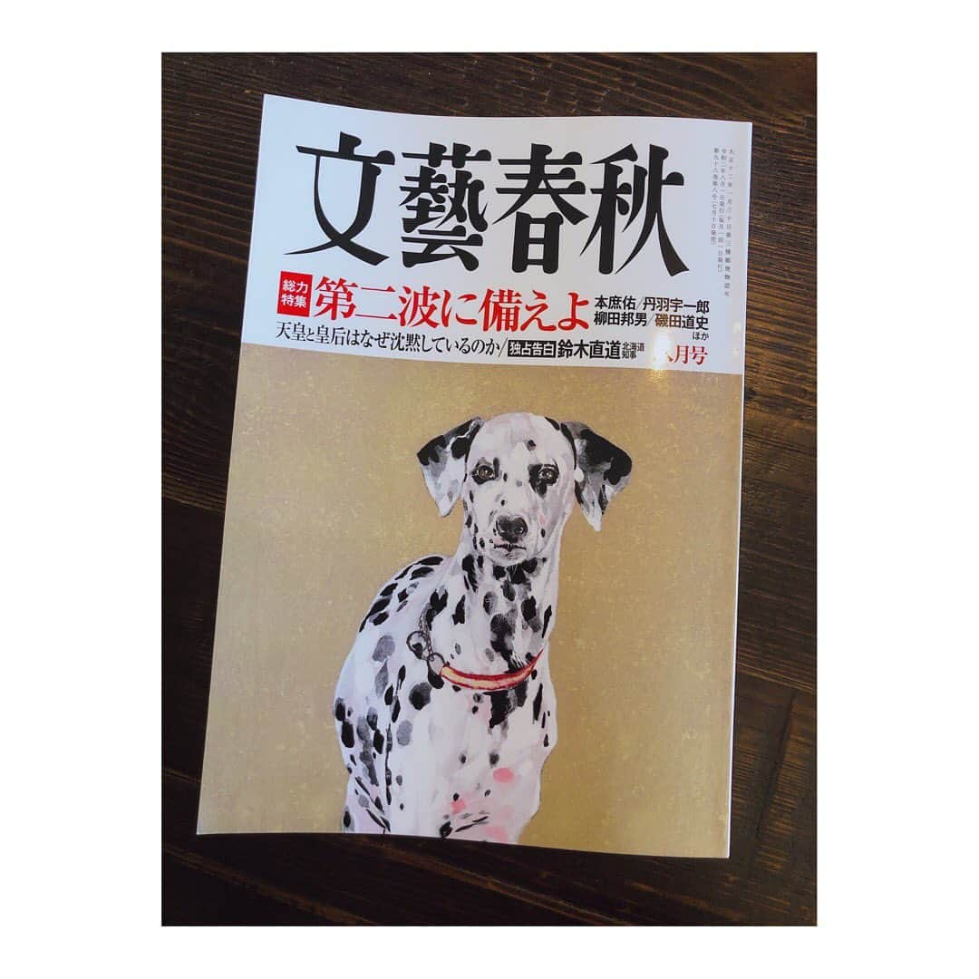 宇賀なつみさんのインスタグラム写真 - (宇賀なつみInstagram)「. . 10日に発売された【文藝春秋 8月号】 巻頭随筆に、エッセイを寄稿しています。 . 何も話していなかったのに、 池上さんから『読んだよ。おめでとう。』と、 メールが届きました。 . 最初に編集部の方から連絡をいただいた時は、 何かの間違いかイタズラかと思いましたが、 無事に、文藝春秋デビューできました。 . とても嬉しいです。 祖母も喜んでくれました。 . 是非、手にとってみてください(^^) . . #文藝春秋  #巻頭随筆 #宇賀なつみ」7月11日 10時46分 - natsumi_uga