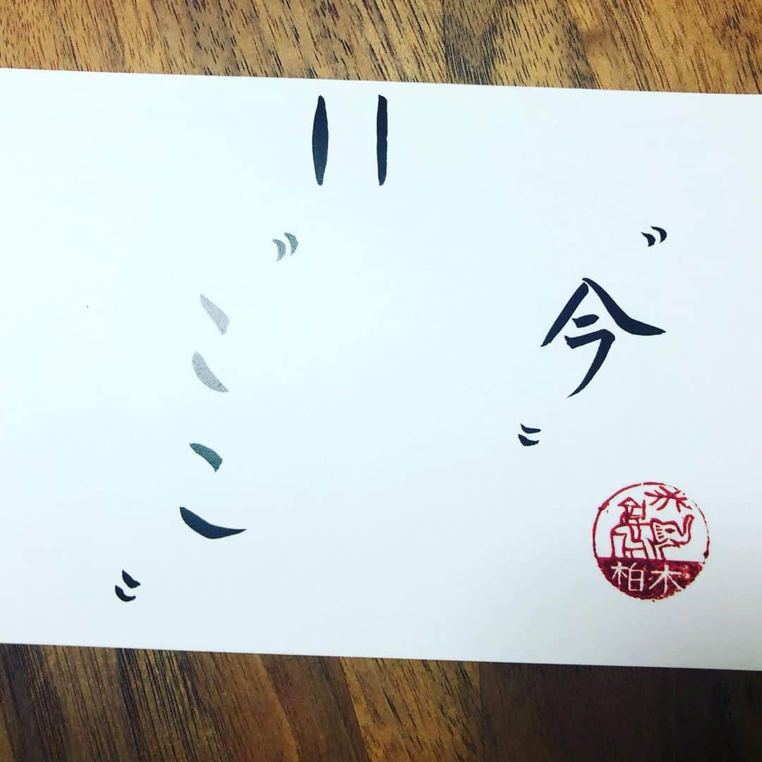 柏木陽介のインスタグラム