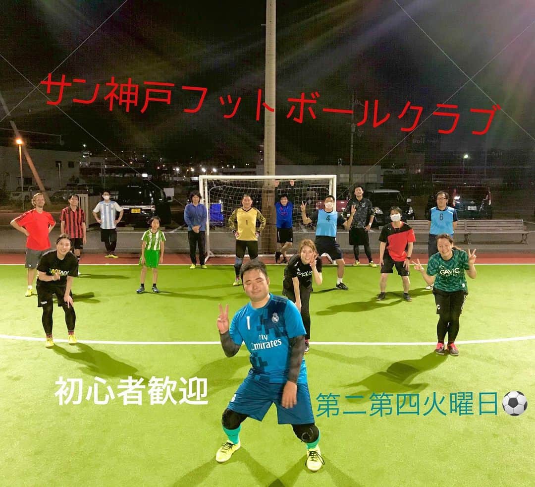 藤川朋樹のインスタグラム：「第二第四水曜日(写真は間違えました)サン神戸大人のフットサル教室☁️🌬☔️雨を晴らして開催出来ました！ コロナウイルス拡大や大雨による土砂崩れ、浸水。テレビやネットで見るものと同じ世界に生きている事を自覚して、最大限対策や予防をしていきます🙇🏻‍♂️ 今日もありがとうございました😊 #サン神戸フットボールクラブ #SFC #かっこいい名前考え中  つかぽん、まりこさん、金城さん、ノエルさん、うめさん、はりきさん、えりさん、タルさん、小山さん、前さん、エージさん、カイト、ひかりさん、井上先生、やすさん🌬🌸」