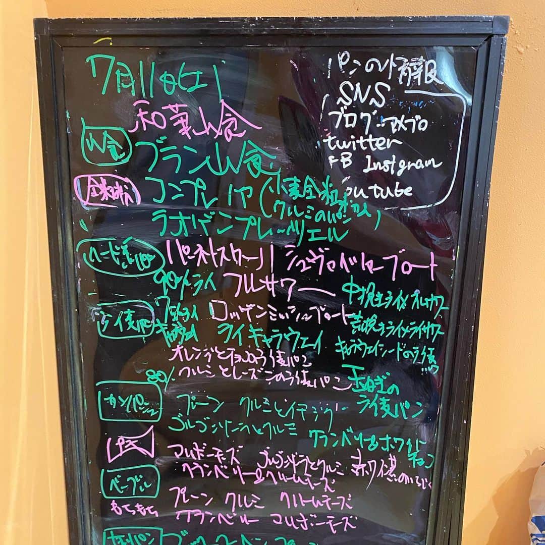 魔女菅原のグルメインスタ