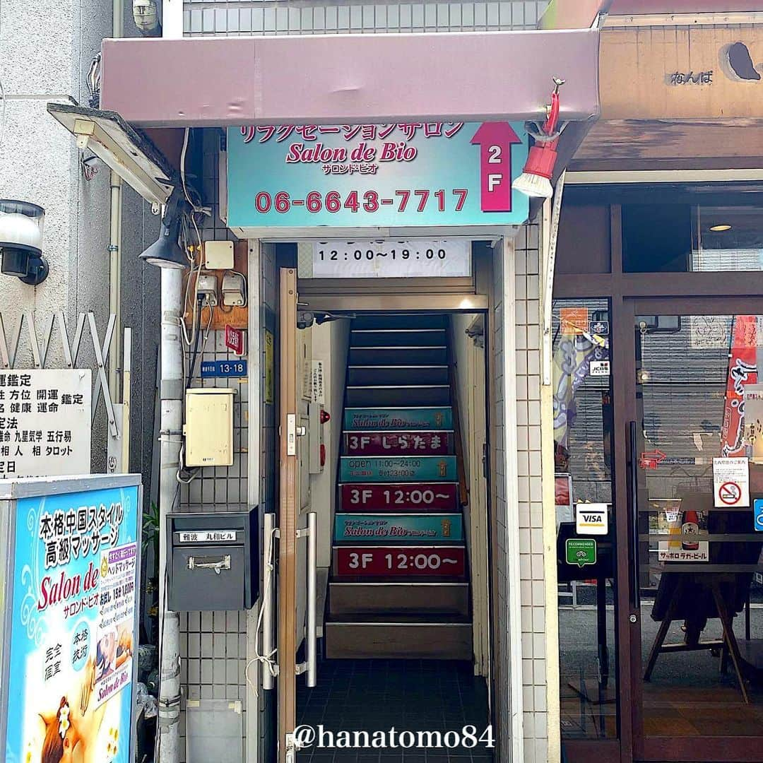 はなともさんのインスタグラム写真 - (はなともInstagram)「. . . 大阪・難波にある『しらたま＋』は カラフルでかわいらしい白玉メニューが人気の 白玉スイーツ専門店 . オススメは「カラフルしらたま」(ドリンク付き/1,000円) . 注文を受けてから茹でる手作りの白玉は つやっつや&もっちもち！ . トッピングは きな粉、餡子、生クリーム、バニラアイスなどがあるので 自分好みの味わいに調整が可能です。 . 難波駅の近くなので、気になる方はぜひ食べてみて！ . . 〜🉐🉐🉐〜 . ⚪︎お店の場所が分かりにくので要注意！  . ⚪︎看板が出てる時は営業しているらしい。 . ⚪︎2階にリラクゼーションサロンがあるので それを目印に行くと分かりやすいよ！ . ————————————————— . 店名 : 『しらたま＋』 住所 : 大阪市中央区難波千日前13-18 難波丸和ビル3F 営業時間 : 12:00～19:00 ‪電話番号 : 06-6641-1700 定休日 : 年中無休(臨時休業する場合あり) ‪席数 : 約10席ほど . . —————————————————  #大阪スイーツ #大阪カフェ #カラフル白玉 #難波カフェ #難波スイーツ #はなとも大阪」7月11日 18時58分 - hanatomo84