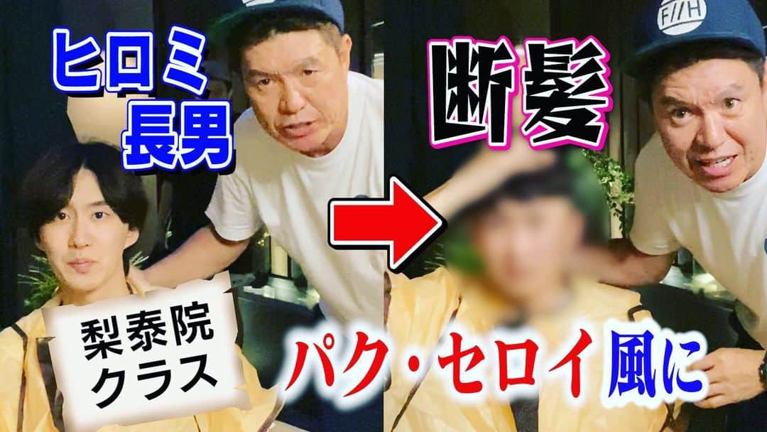 小園凌央さんのインスタグラム写真 小園凌央instagram 俺たち三人 三銃士スパルタンx みやぞん こぞん ウドぞん ぞの三兄弟 みやぞんさんに弟子入りしてきました 今日 もしもツアーズ 18 30分から放送です ちなみにめちゃくちゃたのしかった もしも