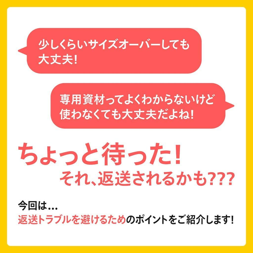 mercari_jpさんのインスタグラム写真 - (mercari_jpInstagram)「＼ゆうゆうメルカリ便！発送前に確認！／﻿ 返送トラブルと対策👀﻿ ﻿ ﻿ 「少しくらいサイズオーバーしても大丈夫！」﻿ 「専用資材ってよくわからないけど使わなくても大丈夫だよね！」﻿ ﻿ ちょっと待った⚡️﻿ それ、返送されるかも？？？﻿ ﻿ 今回は…﻿ 返送トラブルを避けるためのポイント﻿ をご紹介します🌟﻿ ﻿ ﻿ ★返送トラブルって面倒…！﻿ 返送された場合、再発送するのかキャンセルするのか、お客様間でお話し合いいただきます。﻿ 再発送時はメルカリ便が利用できず、他の配送方法で発送するため手間がかかってしまいます…😅﻿ ﻿ 適切な手段で発送することが、﻿ 後々の手間を避けるために必須です☝️﻿ ﻿ ﻿ ★返送の原因﻿ ①サイズオーバー﻿ 特にA4サイズ（ゆうパケットなど）の発送時に厚さ3cm以内を超えてしまうケースが多いです！﻿ ▪️対策﻿ 梱包資材を含めて厚さ3cm以内👀﻿ コンビニでは原則、郵便物の計測は行っていないので、必ず自宅で計測してから持っていきましょう♪﻿ ▪️郵便物を計測するポイント﻿ 計測するときは以下の点に注意しましょう☺️﻿ ・3辺合計 60cm 以内（長辺34cm）﻿ ・厚さ3cm以内﻿ ・重さ1kg以内﻿ ﻿ ﻿ ★返送の原因﻿ ②専用資材を利用していない﻿ ゆうパケットプラスをご利用の場合は専用箱が必ず必要です！﻿ ▪️対策﻿ ローソンやメルカリストアで購入できる専用箱に入れて発送しましょう♪﻿ ▪️専用箱をメルカリアプリ内で購入するには？﻿ アプリ内のメルカリストアでは、﻿ 専用箱の他、さまざまな大きさのダンボールや袋を販売しています😊﻿ アプリ内ホーム画面上部のカテゴリタブにあるメルカリ公式グッズからチェックしてみてください！﻿ ﻿ ーーーーーーーーーーーーーーーーーーーーー﻿ メルカリ公式アカウントでは…﻿ 「メルカリで節約してます！」﻿ 「こうしたら売れた！」﻿ 「今まで〇〇円売れた！」﻿ 「梱包・撮影アイデア！」など…🗯﻿ みなさまのステキな活用術を募集しています！﻿ ::::::::::::::::::::::::::::::::::::::::::::::::::::::::::::﻿ #わたしのメルカリ生活﻿ をつけておしえてください ♪﻿ ::::::::::::::::::::::::::::::::::::::::::::::::::::::::::::﻿ みなさんのステキな投稿を﻿ ピックアップしてご紹介させていただきます🥰﻿ ーーーーーーーーーーーーーーーーーーーーー﻿ ﻿ ﻿ #メルカリ #メルカリ講座 #メルカリ初心者 #メルカリデビュー #メルカリ族 #メルカリはじめました #発送方法 #ゆうゆうメルカリ便 #フリマアプリ  ﻿ ﻿ ﻿ ﻿」7月11日 19時20分 - mercari_jp