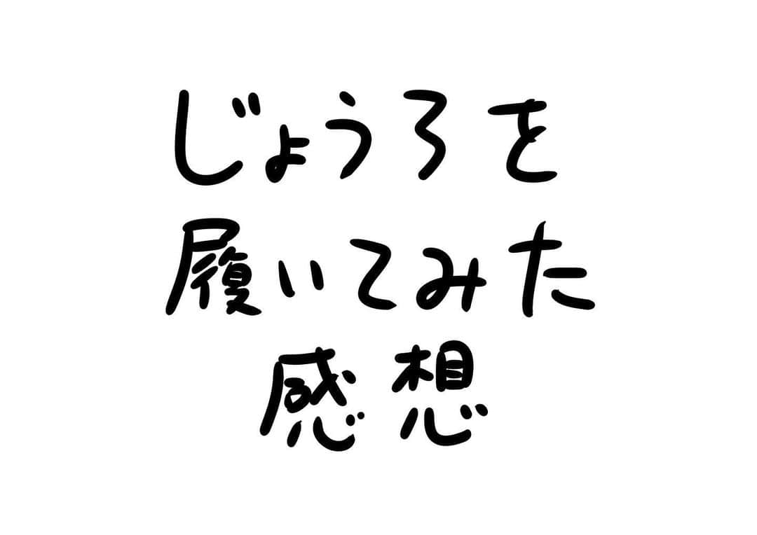 おほしんたろうのインスタグラム：「参考になるわ〜 . . . . . #おほまんが#マンガ#漫画#インスタ漫画#イラスト#イラストレーター#イラストレーション#靴」