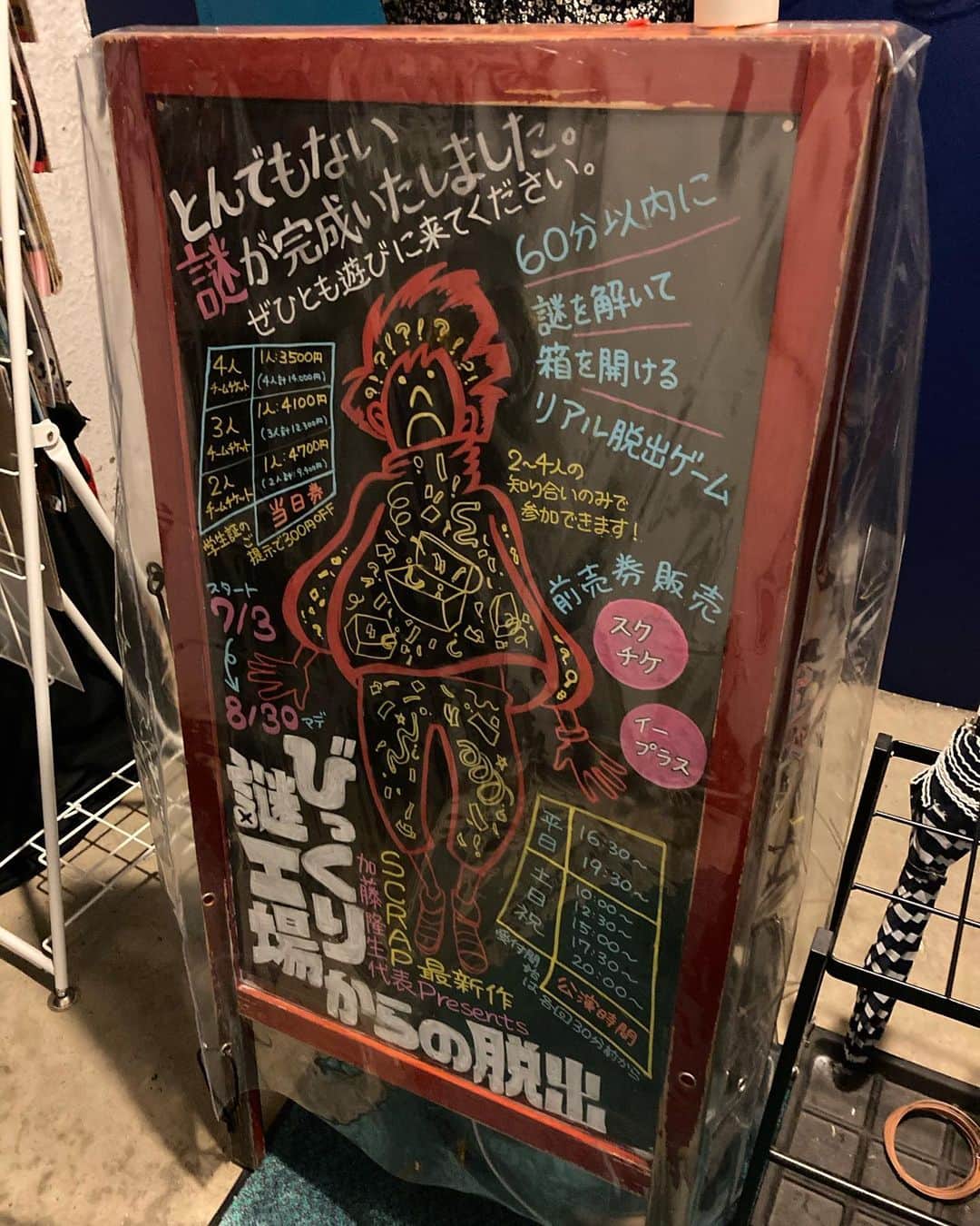 宮戸洋行のインスタグラム：「先日#SCRAP の『#びっくり謎工場からの脱出』行ってきました！SCRAPと言えばこれこれ！最後に綺麗にダマされても爽快感がすごい！イベントの紹介文にもあった通り「原点回帰」！めちゃめちゃオススメです！」