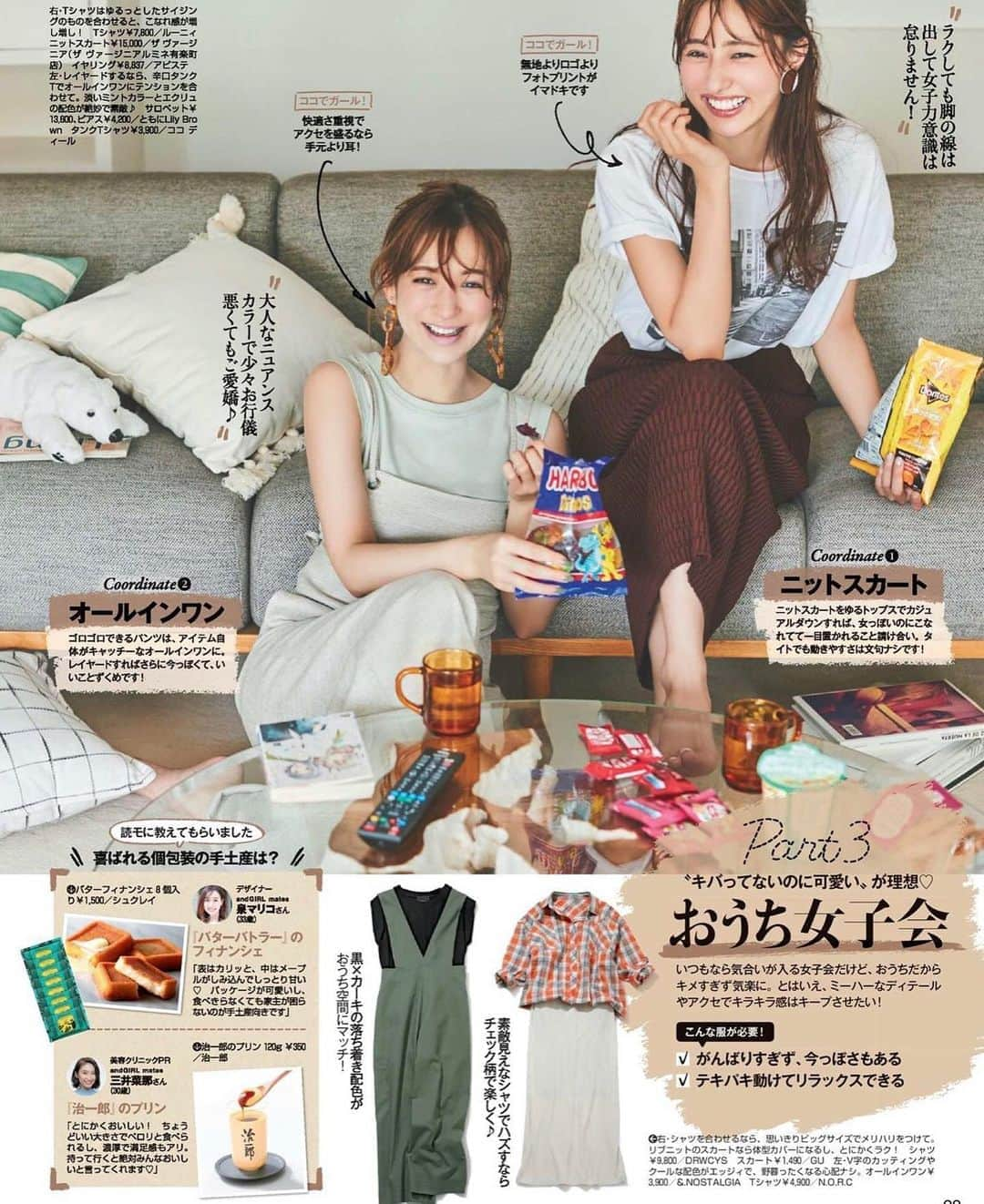 野崎萌香さんのインスタグラム写真 - (野崎萌香Instagram)「発売されたばかりの @andgirl_jp 6・7・8月号の 合併号になっています🧡  メイクページには 最近の萌香メイクのコツ全部載せました🧸💓  是非ご覧になって下さい❤️」7月11日 19時57分 - moeka_nozaki