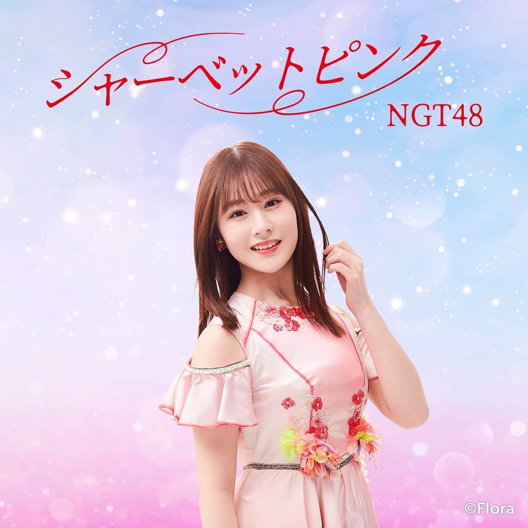 NGT48さんのインスタグラム写真 - (NGT48Instagram)「2020.7.22(wed) release NGT48 5th「シャーベットピンク 」  リリースまであと、、11日！  #シャーベットピンク  #NGT48 #加藤美南」7月11日 12時00分 - official_ngt48