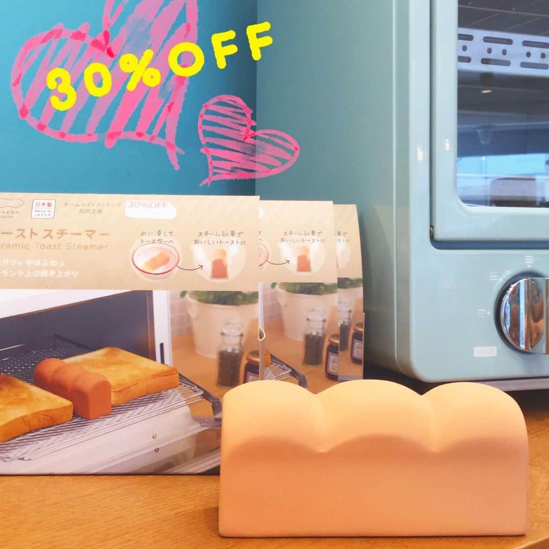 Toffy_Jiyugaokaのインスタグラム：「. . Toffy閉店SALE開催中‼️ . 本日も朝から沢山の方にご来店頂いております。 . 自由が丘は只今、買い物日和です😊 . お得な商品を沢山ご用意しております。 SALEご好評につき、又コロナウイルス感染対策の一環として入店制限をさせて頂く事がありますがご協力、ご理解のほど宜しくお願い申し上げます。 . 明日はお休みとさせて頂きます。 . #toffy #トフィー #toffy自由が丘 #自由が丘 #東横線 #雑貨のお店 #雑貨屋 #雑貨店 #家電 #閉店セール #セール #SALE」