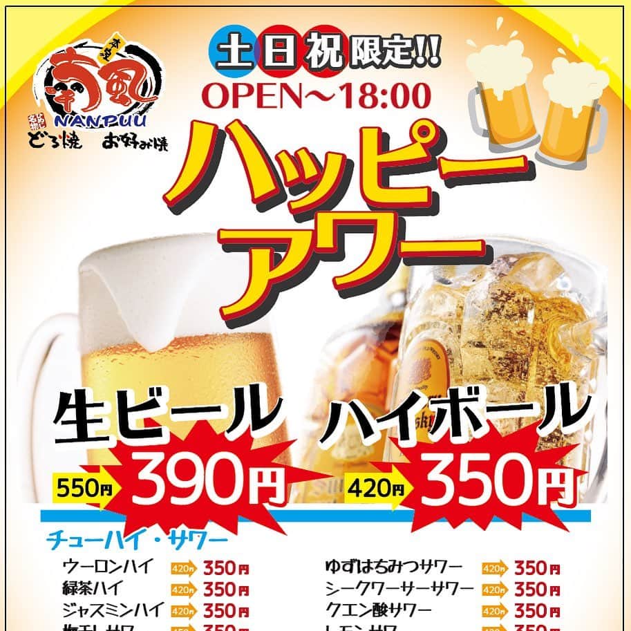 喃風 池袋サンシャイン60通り店のグルメインスタ