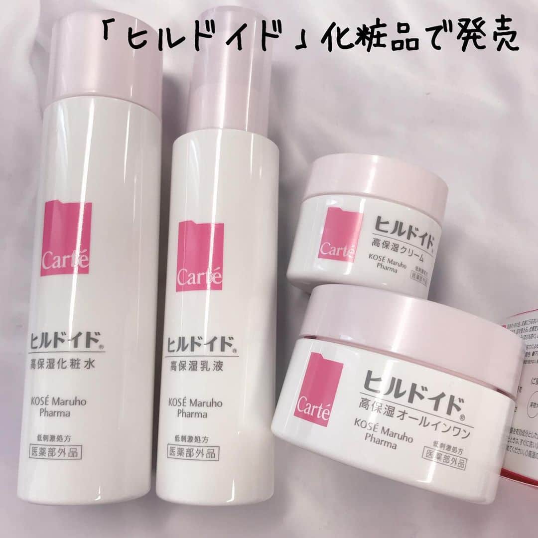 小西さやかさんのインスタグラム写真 - (小西さやかInstagram)「【9/16「ヒルドイド」化粧品で発売】※発表会レポ 医薬品「ヒルドイド」を作っていたマルホが初めて原料提供。コーセーとタッグを組みコーセーマルホファーマが誕生。 ヘパリン類似物質は保水力があるだけでなくダメージを受けたラメラ構造の回復をサポート！実際に使ってみましたがしっとり感に感動！ .  化粧水、乳液、クリーム、オールインワンがあります。どれを使うか迷ったら化粧水と乳液のセットがおすすめだそうです。 私は化粧水の浸透が良いのにすごくしっとりする感じとかオールインワンがゲルを超えてほぼクリーム質感でしっとり感が高いので、 この２品がお気に入りです。 早速、オールインワンを子供のお風呂でバタバタしたとき用に洗面所に設置する予定です。 . 化粧水1800円.乳液1800円.クリーム2300円.オールインワン2700円 美容目的で医薬品買う人が減りますように！ . #ヒルドイド#マルホ#クリーム#化粧水#乳液#オールインワン#オールインワンゲル#時短コスメ#時短#保湿#乾燥ケア#ヒルドイドクリーム#カルテ#コーセー#コーセーマルホファーマ#ヒルドイドローション #ヒルドイドは自費で買えます」7月11日 12時45分 - cosmeconcierge