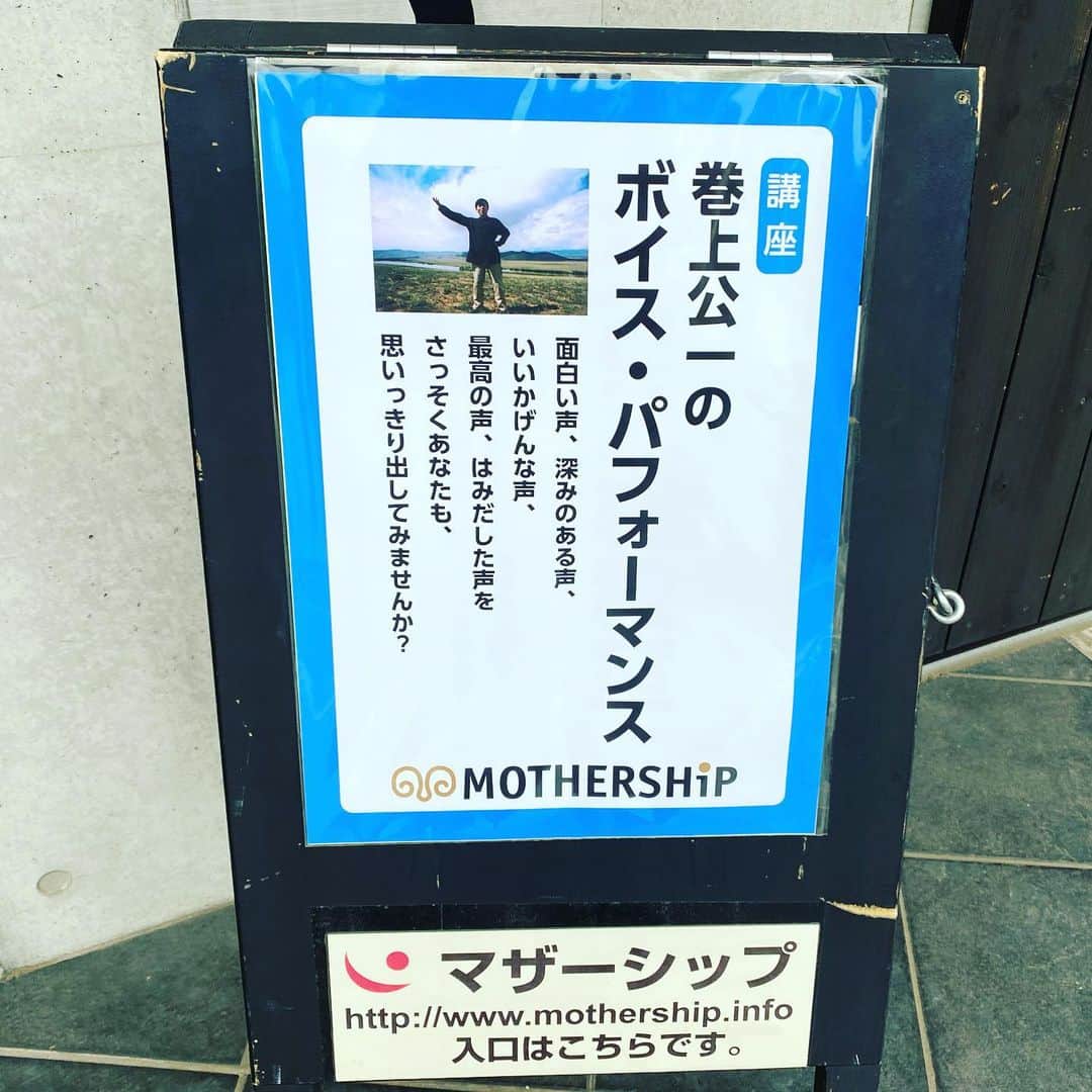 巻上公一さんのインスタグラム写真 - (巻上公一Instagram)「本日はボイスパフォーマンス講座 少人数で。」7月11日 14時00分 - koichimakigami