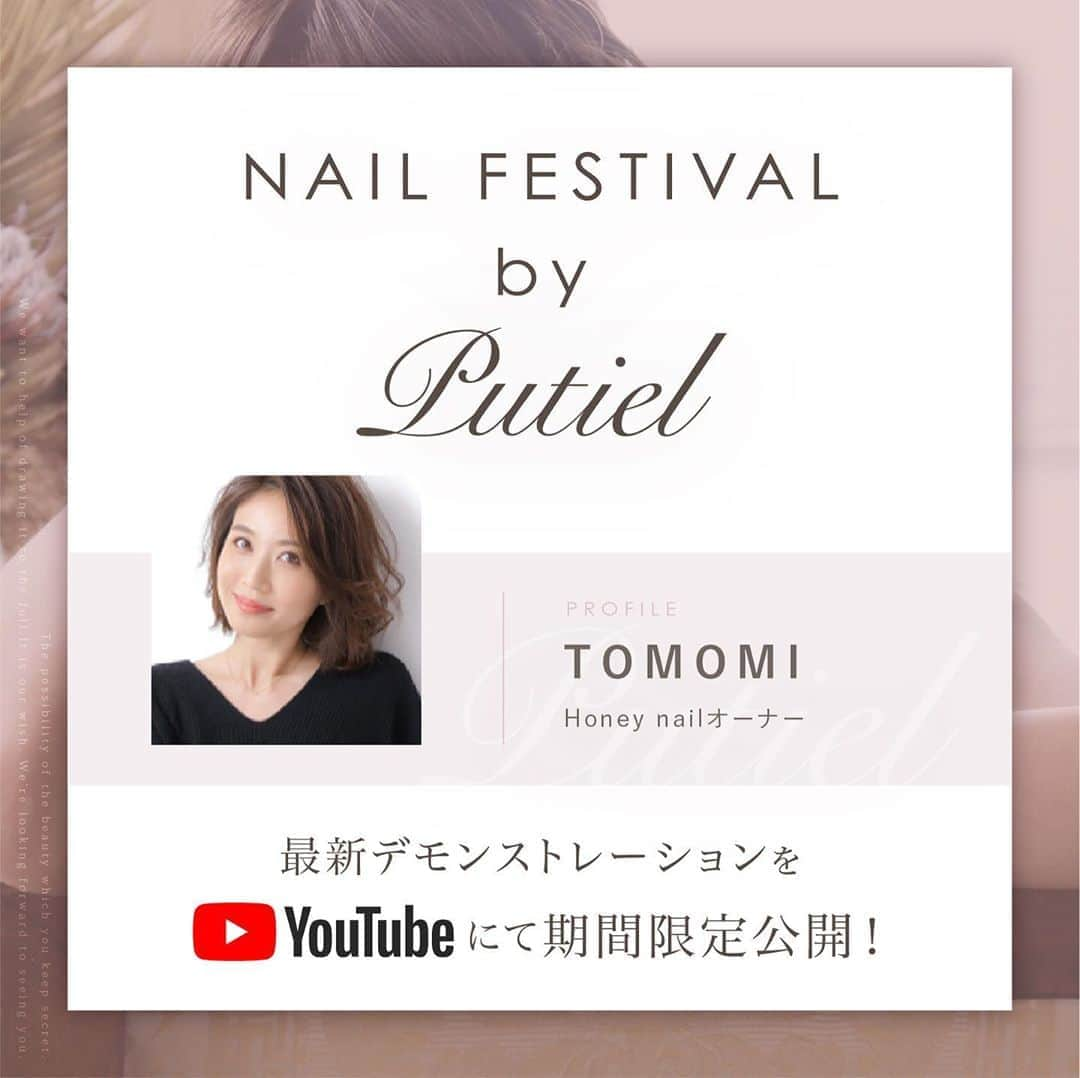 プティール（Putiel) のインスタグラム：「. 〇❁*NAIL FESTIVAL by Putiel*❁〇 ♡Demonstration 公開♡ . #TOMOMI @tomomis0222  . #putiel #nailselect #プティール#nail #ネイル #nailart #ネイルアート #nailfestival #ネイルフェスティバル」