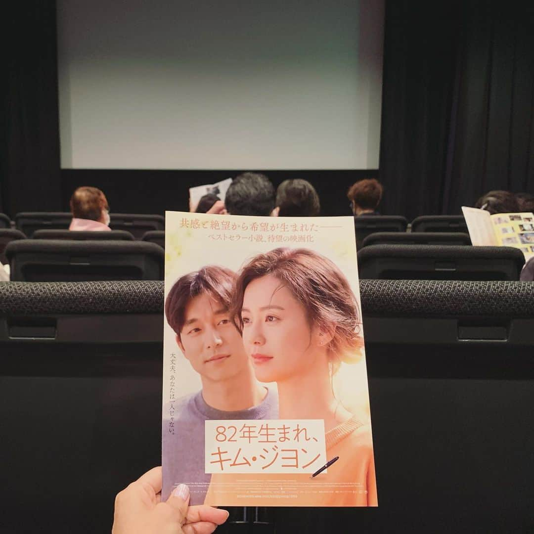 大桃美代子さんのインスタグラム写真 - (大桃美代子Instagram)「I went to a movie preview  我去看电影了  영화 시사회에 다녀 왔습니다  試写会へ行ってきました。  韓国でベストセラーになった  「82年生まれ　キムジヨン」。  映画も🎬ヒットして、多くの女性達が  「あれは私！」とジヨン現象が巻き起こる😆  誰もがまとう時代の空気を感じます。  そして、  やっぱり韓国映画の制作的システムが凄い！  雨のシーンとかバンバン使います。  子育てママや、キャリアウーマン、夫達に見てほしい。  大人になっても何気ない事で人は傷つく厄介で愛しい存在。  あきらめから始まる事が、天職かも。。。  秋に公開です。  詳しくは、7／11日のブログに書いています。  プロフィールから飛んで下さいね。  https://ameblo.jp/momo-tane/entry-12610228618.html  #韓国映画#映画#エンタメ#韓流#82年生まれキムジヨン #チョンユミ#コンユ#イケメン#小顔#新しい日常#koreamovie #韓国映画好きな人と繋がりたい #entertainment#韓流ファン#korea」7月11日 15時33分 - miyoko_omomo