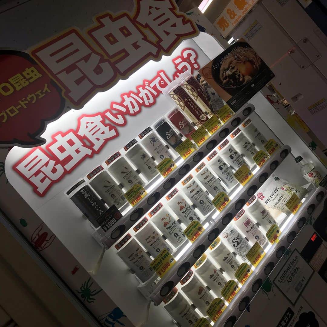 政宗さんのインスタグラム写真 - (政宗Instagram)「#昆虫食　の自販があるって事で　二日ぶりに　#中野ブロードウェイへ 探し当てて見てみると　#コオロギが練り込まれたうどん　とか　#タガメ　とかなかなかのラインナップ　機会があれば買ってみようかね　にしても　ちょっと高いなぁ  #There is a self-sale of insect food, so I went to #NakanoBroadway for two days.  Looking for it and looking at it, it's a bit expensive even if it's # cool stuffed udon or #tagme and quite a lineup opportunity or whether you should buy it  # Hay una venta automática de comida para insectos, así que fui a #NakanoBroadway durante dos días.  Al buscarlo y mirarlo, es un poco costoso incluso si es # logística genial amasó udon o #tagme y una gran oportunidad de alineación o algo así」7月11日 16時43分 - masamune___date