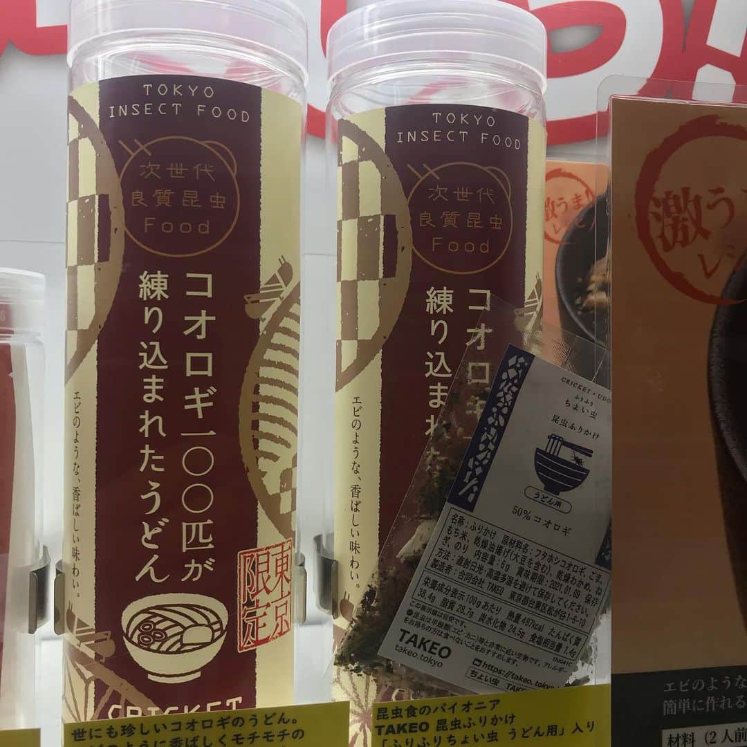 政宗さんのインスタグラム写真 - (政宗Instagram)「#昆虫食　の自販があるって事で　二日ぶりに　#中野ブロードウェイへ 探し当てて見てみると　#コオロギが練り込まれたうどん　とか　#タガメ　とかなかなかのラインナップ　機会があれば買ってみようかね　にしても　ちょっと高いなぁ  #There is a self-sale of insect food, so I went to #NakanoBroadway for two days.  Looking for it and looking at it, it's a bit expensive even if it's # cool stuffed udon or #tagme and quite a lineup opportunity or whether you should buy it  # Hay una venta automática de comida para insectos, así que fui a #NakanoBroadway durante dos días.  Al buscarlo y mirarlo, es un poco costoso incluso si es # logística genial amasó udon o #tagme y una gran oportunidad de alineación o algo así」7月11日 16時43分 - masamune___date