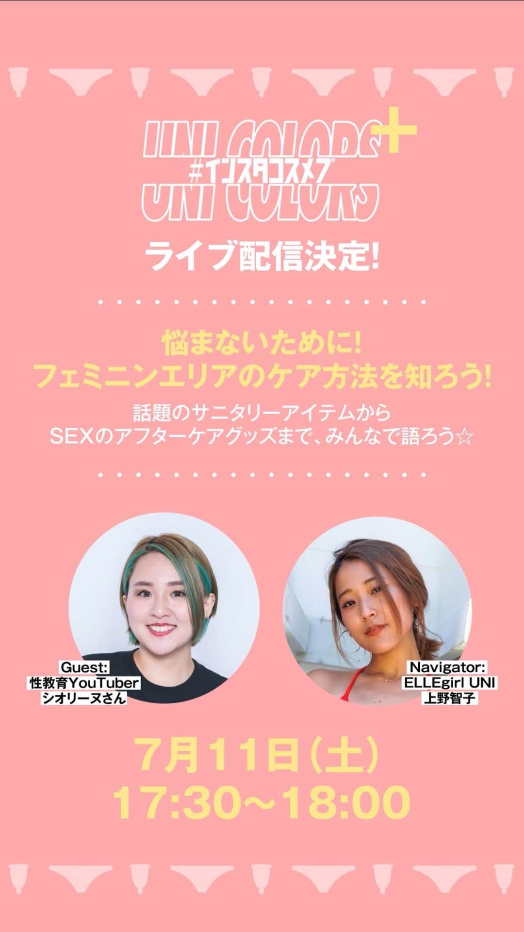 ELLE girl JAPANのインスタグラム