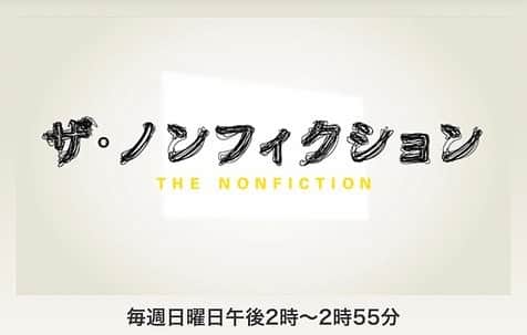 ファーストサマーウイカさんのインスタグラム写真 - (ファーストサマーウイカInstagram)「明日　7/12 14:00〜14:55 フジテレビ「ザ・ノンフィクション」でナレーションをさせていただきました。 大阪の15人大家族、澤井家に前編・後編と2週間放送です。  初のドキュメンタリーナレーション、是非ご覧ください🤲🏻」7月11日 18時32分 - f_s_uika