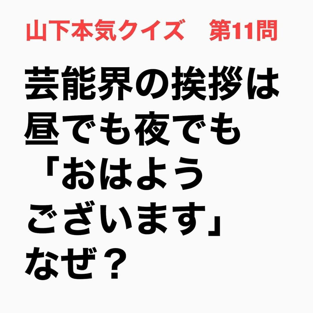 山下しげのりのインスタグラム