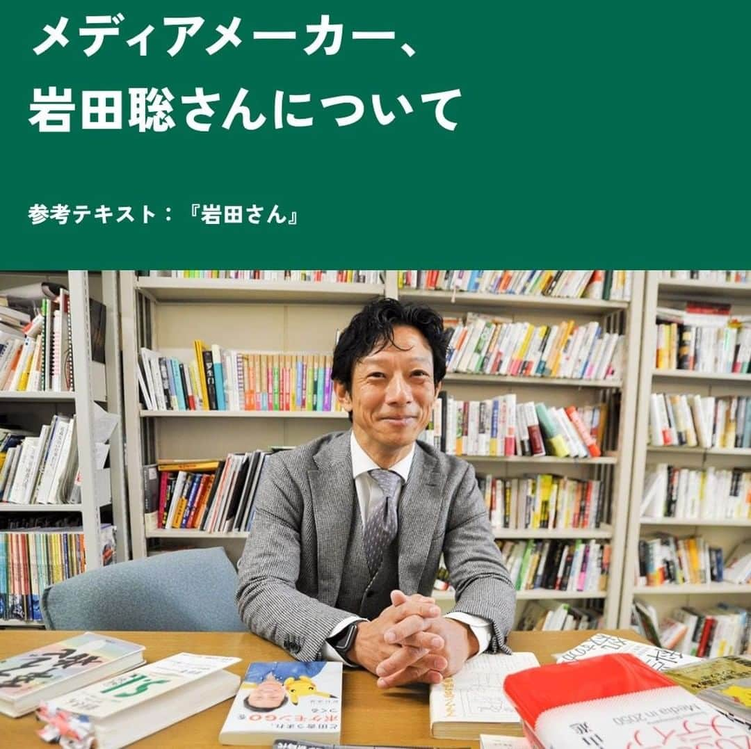 ほぼ日刊イトイ新聞のインスタグラム