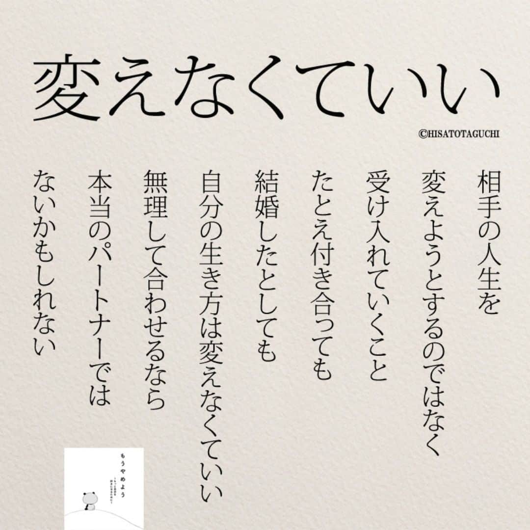 yumekanauさんのインスタグラム写真 - (yumekanauInstagram)「twitterでは作品の裏話や最新情報を公開。よかったらフォローください。 Twitter☞ taguchi_h ⋆ ⋆ #日本語 #名言 #エッセイ #日本語勉強 #手書き #言葉 #失恋 #恋愛 #恋愛ポエム #Japon #ポエム #日文 #人生 #仕事 #社会人 #japanese #일본어 #giapponese #studyjapanese #Nhật#japonais #aprenderjaponês #Japonais #JLPT #Japao #japaneselanguage #practicejapanese #японский　#婚活 #読書好きな人と繋がりたい」7月11日 21時03分 - yumekanau2