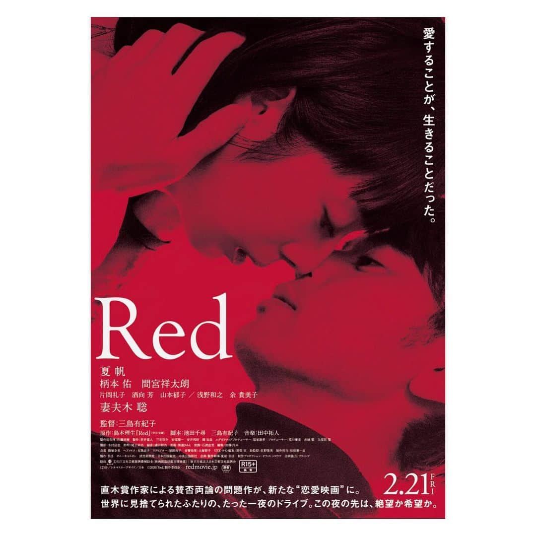 山谷花純さんのインスタグラム写真 - (山谷花純Instagram)「『Red』観た。  映画館でこの色を体いっぱいに浴びたかった。 "でもさ、人間さぁ、どれだけ惚れて死んでいけるかでしょ" 残ったセリフ。山谷の好きな終わり方でした。  #red #レッド #映画 #movie」7月11日 21時22分 - kasuminwoooow