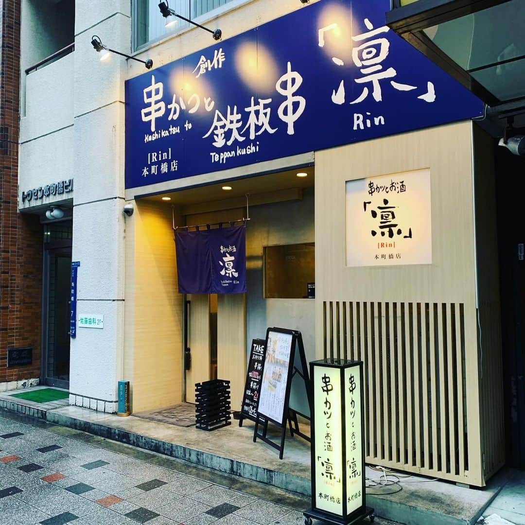 金村義明のグルメインスタ