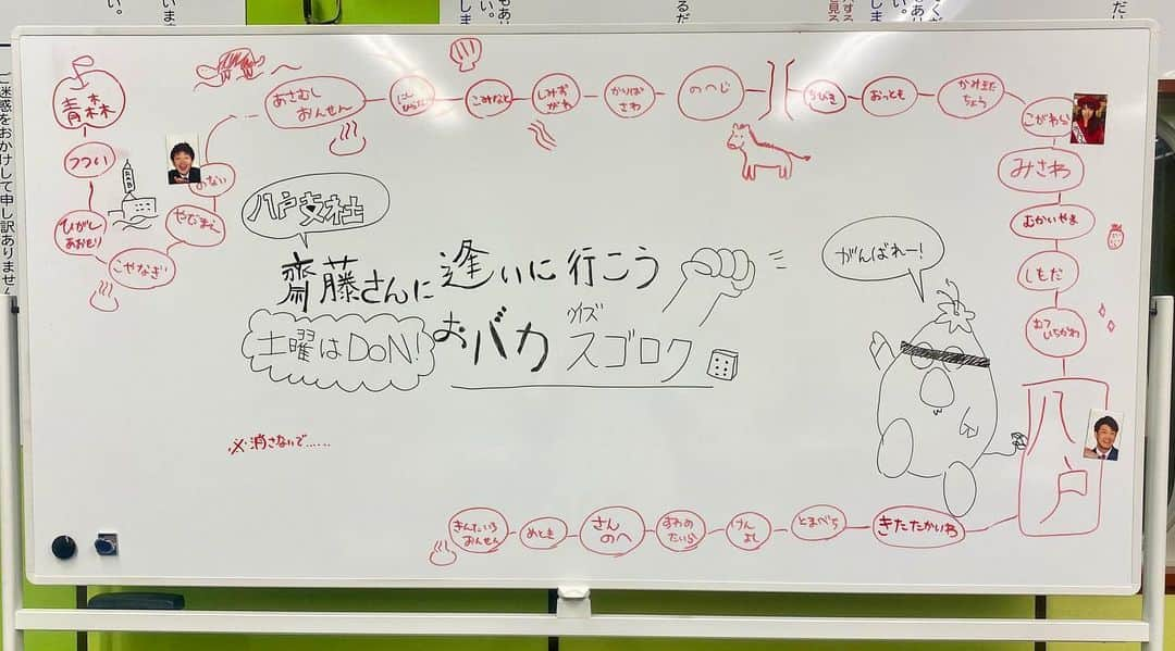 新山大さんのインスタグラム写真 - (新山大Instagram)「やったよ齊藤さん！おれ勝ったよ！齊藤さーん✨ #土曜はDON #RABラジオ #齊藤さんに逢いに行こう #奇跡の大逆転」7月11日 22時48分 - dai_niiyama