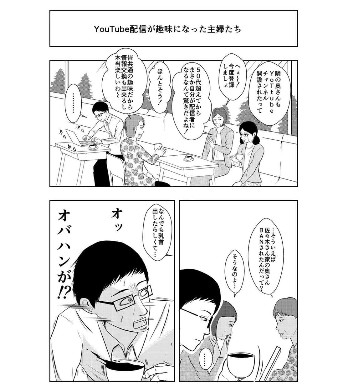 畠山達也さんのインスタグラム写真 - (畠山達也Instagram)「‪マンガ集・19‬  ‪#漫画‬ ‪#マンガ‬ ‪#Manga ‬」7月12日 13時55分 - hatatatsu