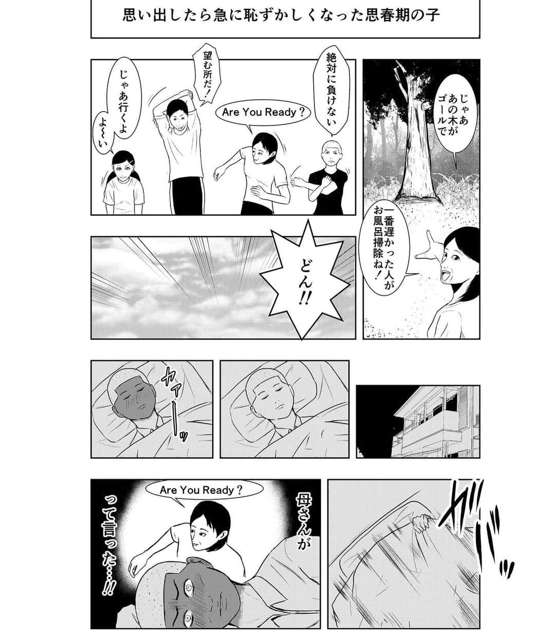 畠山達也さんのインスタグラム写真 - (畠山達也Instagram)「‪マンガ集・19‬  ‪#漫画‬ ‪#マンガ‬ ‪#Manga ‬」7月12日 13時55分 - hatatatsu