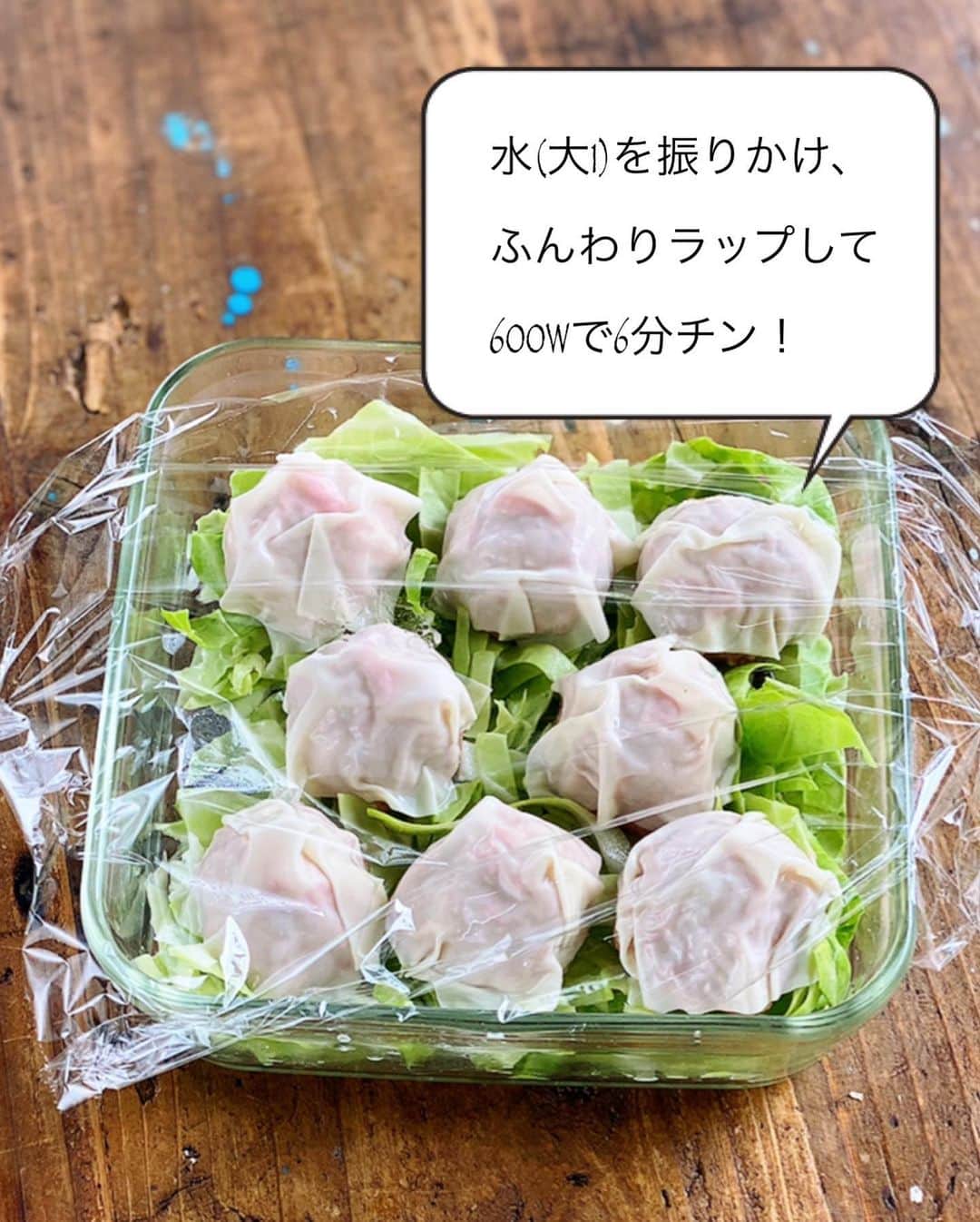 Mizuki【料理ブロガー・簡単レシピ】さんのインスタグラム写真 - (Mizuki【料理ブロガー・簡単レシピ】Instagram)「・﻿ 【レシピ】ーーーーーーーーーーーー﻿ ♡レンジde６分♡かにシュウマイ♡﻿ ーーーーーーーーーーーーーーーーー﻿ ﻿ ﻿ ﻿ おはようございます(*^^*)﻿ ﻿ 今日ご紹介させていただくのは﻿ レンジで作る［かにシュウマイ］﻿ (といってもカニカマですが•••笑)﻿ 一見難しそうに見えますが﻿ これも超簡単に作れますよ〜♩﻿ ﻿ タネは一気に混ぜるだけ！﻿ 皮はのせるだけ！！﻿ レンジで6分チンするだけでもう完成♡﻿ ﻿ 手作りはとっても美味しいので﻿ 是非お試し下さいね♩﻿ これおすすめです(*´艸`)﻿ ﻿ ﻿ ﻿ ーーーーーーーーーーーーーーーーーーーー﻿ 【2人分】﻿ ●豚ひき肉...150g﻿ ●カニカマ...40g﻿ ●玉ねぎ...1/6個﻿ ●酒・醤油・ごま油・片栗粉...各小1﻿ シュウマイの皮...8枚﻿ キャベツ(又は白菜)...1〜2枚﻿ ﻿ 1.玉ねぎはみじん切りにする。カニカマは適当に細かく切る。キャベツは太めの千切りにする。ボウルに●を入れてよく混ぜ、8等分に丸める。﻿ 2.耐熱皿にキャベツを敷き、丸めた餡をのせ、シュウマイの皮を水にくぐらせてのせる。(餡にくっつけるように適当に形を整える※動画参照)﻿ 3.水大1(分量外)を振りかけ、ふんわりラップし、600Wのレンジで6分加熱する。﻿ ーーーーーーーーーーーーーーーーーーーー﻿ ﻿ ﻿ ﻿ 《ポイント》﻿ ♦︎餡の表面にカニカマの赤い部分が見えるようにしておくと、彩よく仕上がります♩﻿ ♦︎皮は餡にくっつくように適当に押さえればOK♩﻿ ♦︎味はしっかりついていますが、お好みで酢醤油や辛子ポン酢などをつけても♩﻿ ﻿ ﻿ ﻿ ﻿ ﻿ ﻿ ﻿ ﻿ 🆕🆕🆕🆕🆕🆕🆕🆕🆕🆕﻿ 【🎥YouTube更新しました🎥】﻿ (＊ハイライトから飛べます♩)﻿ ↓﻿ 🍆レンジで簡単！焼肉のたれで麻婆なす﻿ 🍕世界一簡単なホケミピザ﻿ 🧁ホケミで！クッキー&クリームマフィン﻿ 🍳揉んで焼くだけ！やみつきチキン﻿ 🌭材料4つ！アメリカンドッグ﻿ ﻿ ﻿ ﻿ ﻿ ﻿ 6刷重版しました🔻﻿ 本当にありがとうございます🙇‍♀️﻿ ＿＿＿＿＿＿＿＿＿＿＿＿＿＿＿＿＿＿＿﻿ 📕\ \ 新刊発売中 / /📕﻿ 簡単・時短！ 毎日のごはんがラクになる﻿ ✨🦋 【 #Mizukiの今どき和食 】🦋✨﻿ ＿＿＿＿＿＿＿＿＿＿＿＿＿＿＿＿＿＿＿﻿ なるべく少ない材料で﻿ 手間も時間も省きながら﻿ 簡単にできるおいしい和食レシピ♩﻿ 簡単に失敗なくマスターできる一冊で﻿ もっと気軽に、カジュアルに﻿ 和食を楽しんで下さいね(*^^*)﻿ ＿＿＿＿＿＿＿＿＿＿＿＿＿＿＿＿＿＿＿﻿ ﻿ ﻿ ﻿  ＿＿＿＿＿＿＿＿＿＿＿＿＿＿＿＿＿﻿ 🎀6刷重版しました🎀﻿ 混ぜて焼くだけ。はじめてでも失敗しない！﻿ 【#ホットケーキミックスのお菓子 】﻿ ﻿ 一冊まるっとホケミスイーツ♩﻿ 普段のおやつから﻿ 特別な日にも使えるレシピを﻿ この一冊に詰め込みました(*^^*)﻿ ホットケーキミックスを使えば﻿ 簡単に本格的なお菓子が作れますよ♡﻿ ＿＿＿＿＿＿＿＿＿＿＿＿＿＿＿＿＿﻿ ﻿ ⭐️ストーリー、ハイライト、プロフ画面に﻿ 本のURLを貼らせていただいております♩﻿ →(@mizuki_31cafe )﻿ ﻿ ﻿ ﻿ ﻿ #しゅうまい#焼売#レンジ#カニカマ#Mizuki#簡単レシピ#時短レシピ#節約レシピ#料理#レシピ#フーディーテーブル#マカロニメイト#おうちごはん#デリスタグラマー#料理好きな人と繋がりたい#おうちごはんlover lover#recipe#lin_stagrammer#foodporn#yummy#レンジで6分かにシュウマイ」7月12日 8時25分 - mizuki_31cafe