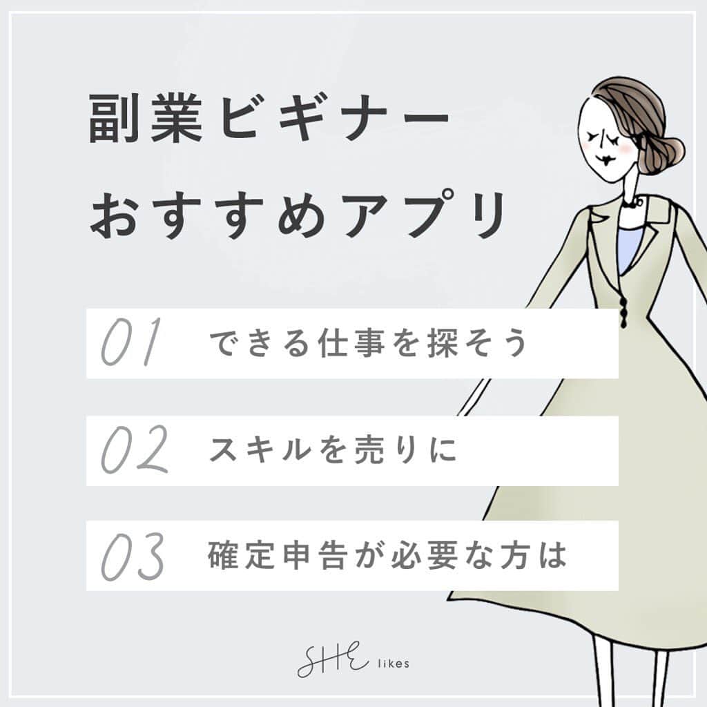 私らしい働き方を叶える場所"SHE"のインスタグラム