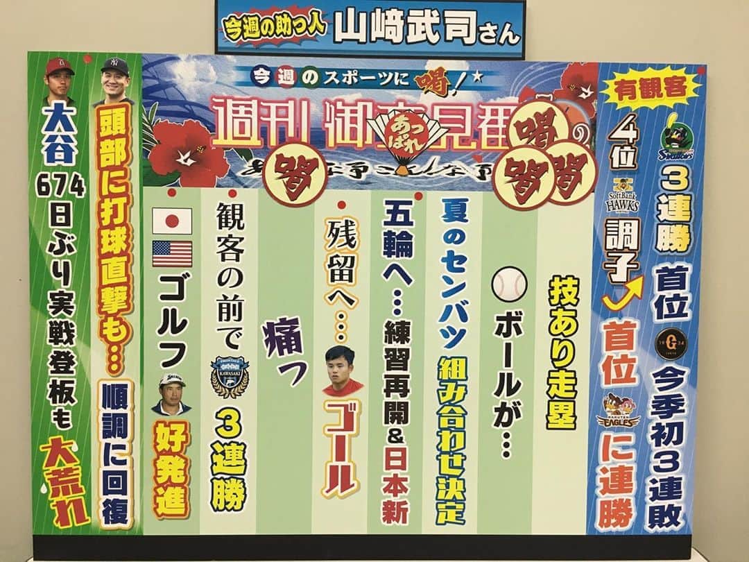 TBS「サンデーモーニング」のインスタグラム
