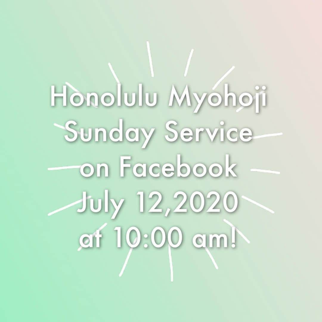 Honolulu Myohoji Missionさんのインスタグラム写真 - (Honolulu Myohoji MissionInstagram)「明日、日曜日の10時から日曜日礼拝のFacebook Liveを行います！ Facebook→”Honolulu Myohoji Mission”でご検索ください😊 今まではFacebook accountにて Live配信をしていましたが、Facebook pageにての配信に変わりました。 🌿 Hope everyone is having a great weekend! Honolulu Myohoji will have Sunday Service over Facebook live! Please join us from Facebook at 10am HST on this Sunday.  * * * * #ハワイ #ハワイ好きな人と繋がりたい  #ハワイだいすき #ハワイ好き #ハワイに恋して #ハワイ大好き #ハワイ生活 #ハワイ行きたい #ハワイ暮らし #オアフ島 #ホノルル妙法寺 #HawaiianAirlines #ハワイアン航空 #思い出　#honolulumyohoji #honolulumyohojimission #御朱印女子 #開運 #穴場 #パワースポット #hawaii #hawaiilife #hawaiian #luckywelivehawaii #hawaiiliving #hawaiistyle #hawaiivacation」7月12日 9時59分 - honolulumyohoji