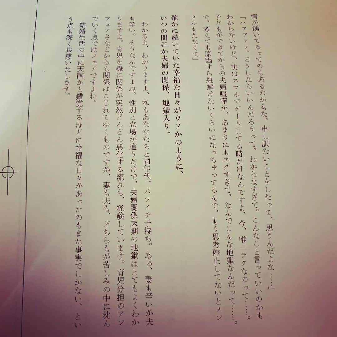 LiLyさんのインスタグラム写真 - (LiLyInstagram)「カフェで隣にいた 同年代男性の会話。 #結婚　#末期 読み返しているが、 新刊... すごく面白いと 思います....リアルw  他人にまで oh shit... i feel u bro感。  TALK10.より。 #チリもつもればトラウマ ８月発売🥀　 #オトナの保健室 #男女関係 #末期の地獄」7月12日 10時06分 - lilylilylilycom