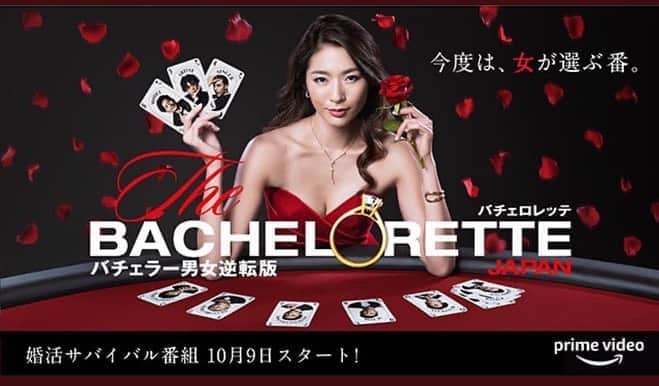 のインスタグラム：「杉田が参加するAmazonプライム 台本のない恋愛リアリティーショー バチェロレッテの配信日が発表となりました。 10月9日金曜日配信となります。応援宜しくお願い致します。 #恋愛リアリティーショー  #sugitayohei #杉田陽平 #月刊アートコレクターズ #ワンピース倶楽部  #月刊美術 #美術の窓 #美術手帖#BSフジ#ブレイク前夜#アートのある暮らし教会#musseduももクロ#バチェロレッテ #amazonprime #bachelorette #bachelor」