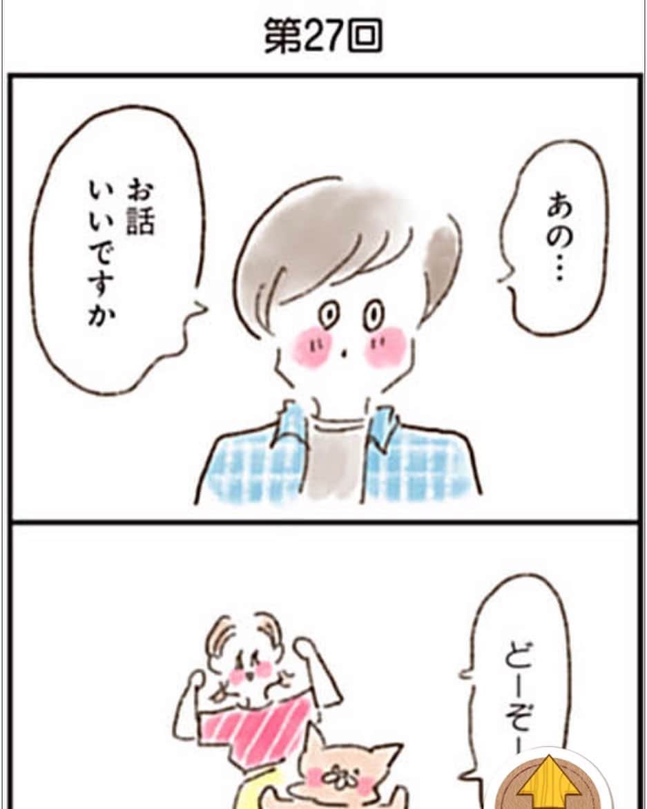 やまもとりえのインスタグラム：「「ねこでよければ」27話です。 （ストーリーかハイライトから読みに行けます！） 今回は「何か」が欲しい男性のお話。」