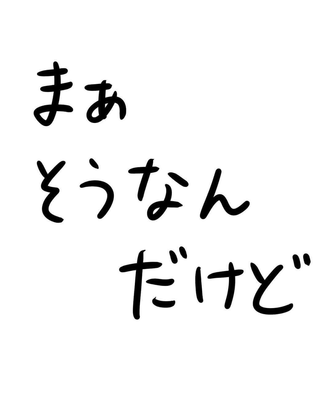 おほしんたろうのインスタグラム：「なんとなく曖昧な返事をして流してしまった . . . . . #おほまんが#マンガ#漫画#インスタ漫画#イラスト#イラストレーション#イラストレーター」