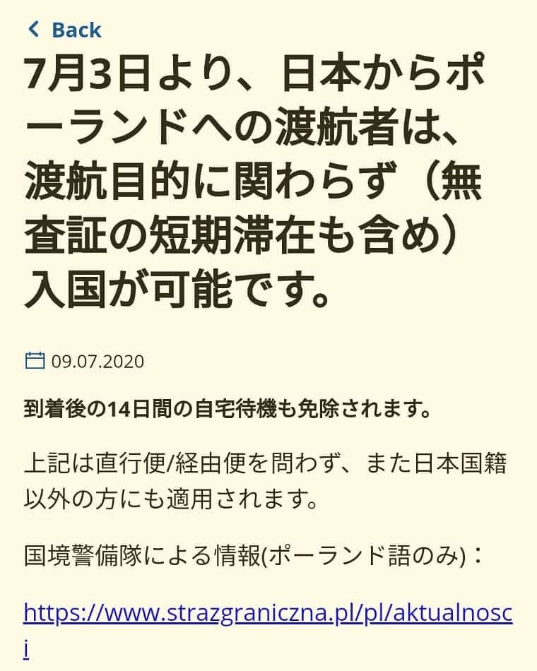 ポーランド政府観光局 ZOPOT w Tokioのインスタグラム：「駐日ポーランド大使館領事部からの情報です。くわしくは領事部までお問合せください。」