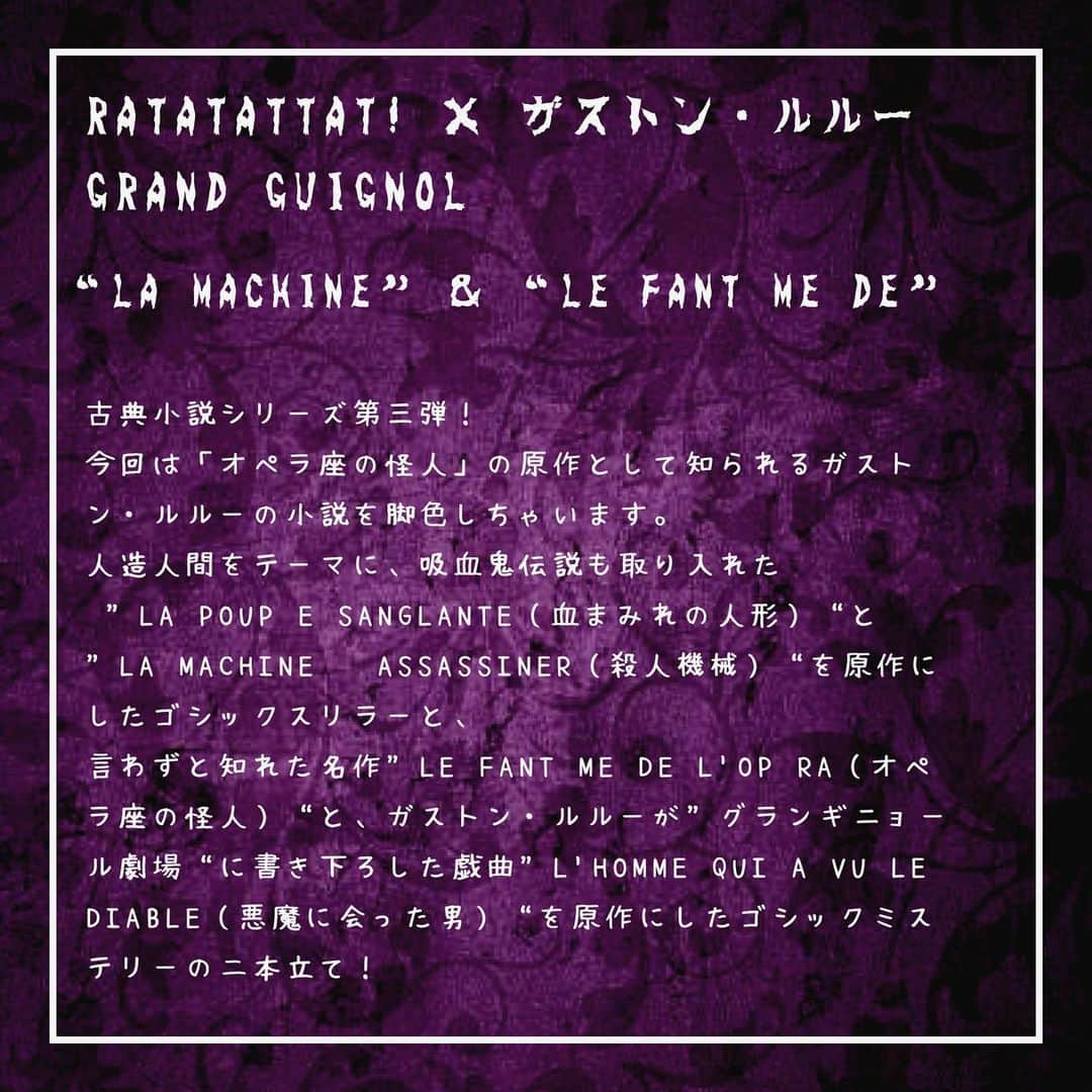 松田実里さんのインスタグラム写真 - (松田実里Instagram)「次回作のお知らせです。  毎年1月にお世話になっている、 イルカ団さんにこの夏も出演させて頂く事になりました。  2020/8/26［水］〜 8/30［日］ @新宿シアターブラッツ  #イルカ団 ✖️ガストン・ルルー 『La Machine』  テーマは《人造人間》 初となるゴシックスリラーに出演します。  クラシックな作品に出演できる機会はそうそうありません。この巡り合わせに感謝して、とことん世界観にハマっていこうと思います。  現在の状況を踏まえ、席数を減らしてのご案内となりますのでお早目のご予約がおすすめです。 とはいえみなさんご無理のないようよろしくお願い致します。  尚こちらの公演は2作同時上演となりますので、ご予約作品・日時にお気をつけくださいませ。  《CAST》 夢麻呂（娯楽エンターテインメント演劇集団『熱きロマンを胸に、生きる勇気と希望を与えるべく突っ走り続ける奴ら。』） 松田実里　 川島広輝（劇団マカリスター／東京ノ温度） 角田奈穂 瀬戸ひろみ 小林都 逢沢脩生 矢萩麻里菜 初芝かやの 川嶋惠 春木陽和 本多一生 渡辺隼斗  《schedule》 8月 26日(水)19:30 27日(木)16:30💋ジュルネ割 28日(金)19:30 29日(土)16:30 30日(日)13:00  チケット（日時指定／全席自由／前売当日共／税込） 一般→¥4,000 (前売当日共) 学割→¥2,500 (高校生以下 受付にて学生証などご提示ください） リピーター割→¥2,500 (別日当日も可受付にて半券をご提示ください） ジュルネ割→¥3,000 (27日16:00のみ)  《チケット》 ・カルテット https://www.quartet-online.net/ticket/leroux?m=0qbaefa →当日支払い →松田にご予約メールが届く仕組み  ・カンフェティ https://www.confetti-web.com/detail.php?tid=58389& →事前支払い  #イルカ団  #フォローミー#F4F #舞台好きな人と繋がりたい #写真好きな人と繋がりたい #japan #tokyo  #写真  #love  #followｍe #fashion #팔로우 #셀카 #일상 #松田実里」7月12日 23時32分 - misato_matsuda