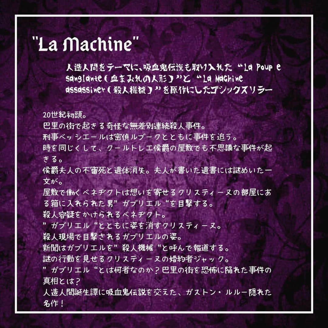 松田実里さんのインスタグラム写真 - (松田実里Instagram)「次回作のお知らせです。  毎年1月にお世話になっている、 イルカ団さんにこの夏も出演させて頂く事になりました。  2020/8/26［水］〜 8/30［日］ @新宿シアターブラッツ  #イルカ団 ✖️ガストン・ルルー 『La Machine』  テーマは《人造人間》 初となるゴシックスリラーに出演します。  クラシックな作品に出演できる機会はそうそうありません。この巡り合わせに感謝して、とことん世界観にハマっていこうと思います。  現在の状況を踏まえ、席数を減らしてのご案内となりますのでお早目のご予約がおすすめです。 とはいえみなさんご無理のないようよろしくお願い致します。  尚こちらの公演は2作同時上演となりますので、ご予約作品・日時にお気をつけくださいませ。  《CAST》 夢麻呂（娯楽エンターテインメント演劇集団『熱きロマンを胸に、生きる勇気と希望を与えるべく突っ走り続ける奴ら。』） 松田実里　 川島広輝（劇団マカリスター／東京ノ温度） 角田奈穂 瀬戸ひろみ 小林都 逢沢脩生 矢萩麻里菜 初芝かやの 川嶋惠 春木陽和 本多一生 渡辺隼斗  《schedule》 8月 26日(水)19:30 27日(木)16:30💋ジュルネ割 28日(金)19:30 29日(土)16:30 30日(日)13:00  チケット（日時指定／全席自由／前売当日共／税込） 一般→¥4,000 (前売当日共) 学割→¥2,500 (高校生以下 受付にて学生証などご提示ください） リピーター割→¥2,500 (別日当日も可受付にて半券をご提示ください） ジュルネ割→¥3,000 (27日16:00のみ)  《チケット》 ・カルテット https://www.quartet-online.net/ticket/leroux?m=0qbaefa →当日支払い →松田にご予約メールが届く仕組み  ・カンフェティ https://www.confetti-web.com/detail.php?tid=58389& →事前支払い  #イルカ団  #フォローミー#F4F #舞台好きな人と繋がりたい #写真好きな人と繋がりたい #japan #tokyo  #写真  #love  #followｍe #fashion #팔로우 #셀카 #일상 #松田実里」7月12日 23時32分 - misato_matsuda