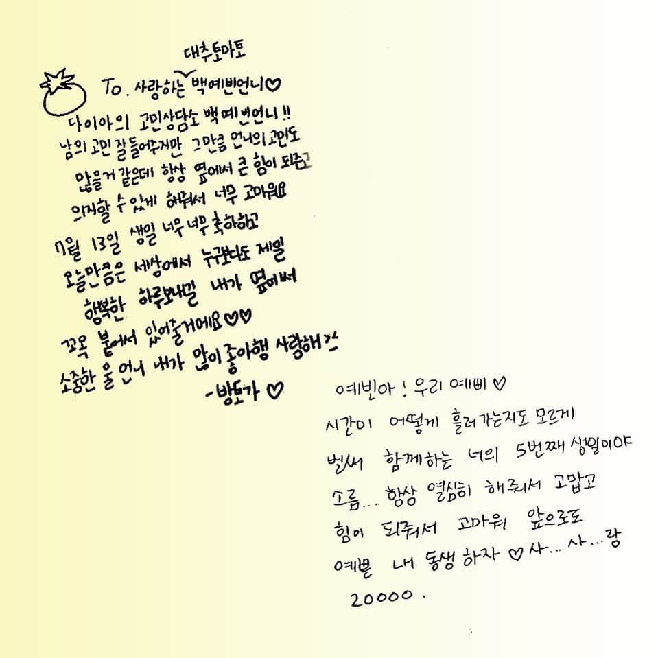 DIAのインスタグラム：「⠀ ‪[🎂]‬ ⠀ ‪🎉HAPPY YEBIN DAY🎉‬ ⠀ ‪오늘은 다이아 예빈의 생일입니다🎁‬ ‪태어나줘서 고마운 예빈에게‬ ‪댓글로 생일 축하 메세지를 보내주세요❤‬ ‪오늘 하루도 해피옙데이😘‬ ⠀ ‪#HAPPYYEBINDAY‬ ‪#다이아 #DIA‬ ‪#예빈 #YEBIN‬ ‪#에이드 #AID‬」