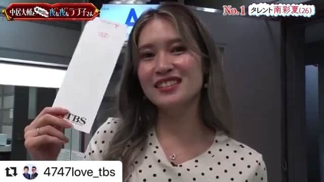 のインスタグラム：「@4747love_tbs  初回放送で頂いた１万円の楽屋インタビューです！ 公開されていました🌼✨観てみてください🌟 . #夜なラブ #tbs」