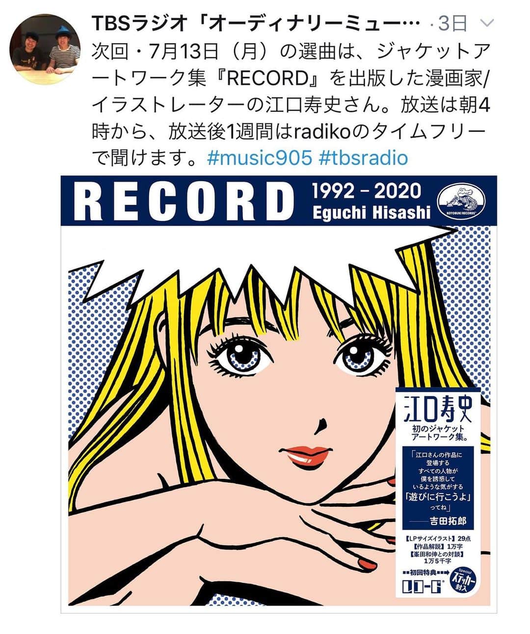 江口寿史のインスタグラム：「TBSラジオ「オーディナリー・ミュージック」ワタシ江口寿史選曲回は明日月曜日オンエア。朝４時からと早いですが、radikoのタイムフリーでなら１週間だけお好きな時間に聴けますので是非ー。」