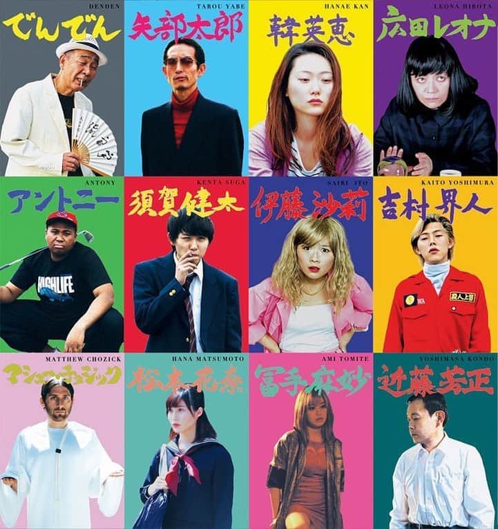 のインスタグラム：「おー！アメリカ、イギリス、日本のAmazonプライムでも観られるようになった🥰 僕が教祖役として出てる映画、内田英治監督の「#獣道」ぜひ〜！Delighted that you can now watch the dark comedy LOVE AND OTHER CULTS (in which I play a cult leader) on Amazon Prime for free in England, JPN, and the US🎬」