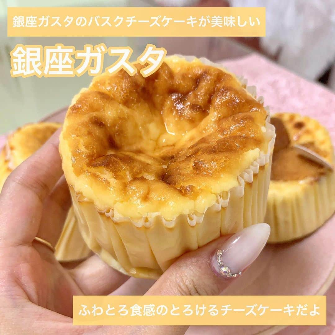 吉川ちかさんのインスタグラム写真 - (吉川ちかInstagram)「銀座ガスタの バスクチーズケーキ🧀を お土産で頂きました！ . ずっと気になってたお店だったから テンションめちゃくちゃ上がった🤣💓 . とにかくひとつひとつが ずっしり重たいし8cmもあるの！ . ふわとろ、ねっとりな食感で ちょい卵感よりのチーズケーキ🤤💓 ふわとろねっとりだから口に入れたら 溶けるしめちゃくちゃ美味しいの🙌 . 大きいサイズもあるから 次は大きいサイズ食べてみよ🥺💓 幸せな時間でした🙌ありがとう . #バスクチーズケーキ#ガスタ#チーズケーキ#美味しかった#幸せ時間#スイーツ#バスクチーズケーキ専門店 #バスクチーズケーキ専門店gazta #gazta#happy」7月12日 17時13分 - yoshikawachika_1116