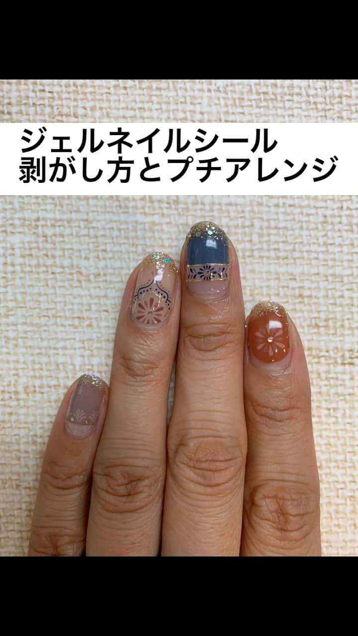 Maiko 3coins公式 さんのインスタグラム動画 Maiko 3coins公式 Instagram ジェルネイルシールのモチの検証 剥がし方 プチアレンジなどのご紹介です 声の大きさミスって 最大まで調整したのですが聞き取りづらいところ多くて申し訳ないです 次から
