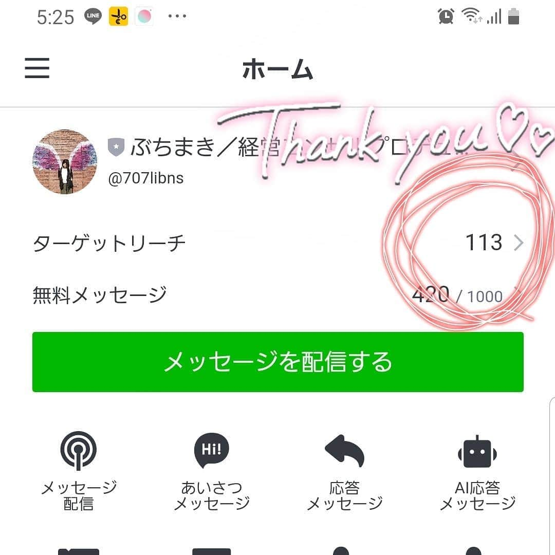 中村まきさんのインスタグラム写真 - (中村まきInstagram)「【オンラインセミナーは本日21時より募集start！】本日21時より18日のオンラインセミナー募集start！！  本気のセミナーやっちゃいます！ 公式LINEのご登録時、当社の禁断の集客方法を特別公開中！！！  セミナーだけではなく、むふふ❤️な企画も公式LINEでやっちゃいます！ ぜひ、21時までにご登録くださいね！ ．  LINE登録は、プロフィール @buchimaki_1121 からどうぞ！ ． ． ―――――――――――――﻿ ・ ⚠️セミナーと募集のおしらせ﻿⚠️ ・ ７月に頭にInstagramを使った爆発的に集客する！ 広告費０円からはじめるオンライン集客セミナーを開催！！ ． ． 『経営プロデュース公式LINE』より７月１日から先行予約開始！ ・ ――――――――――――﻿ ・ ※『経営コンサルプロデュース』２期生始動※ ﻿・ #起業家 #フリーランス #自営業 #中小企業 を対象としたブランド価値を高めて広告費をかけず、顧客獲得を目指す経営コンサルプロデュースを８月よりstartします。﻿ ﻿ すでに１期生は10名の方が意思表明されています。﻿ ﻿ 無形商材やコンテンツ、高単価商材のセールス方法などオンラインにも強い、プロデュースです。﻿ 本気の方と取り組ませてもらいます。﻿ ﻿ ※詳細は @buchimaki_1121 プロフィールURL→『経営コンサルプロデュース』をクリック！詳細ページに飛びます！ ﻿ ――――――――――――﻿ ﻿ #集客#経営戦略#ブランディング#宮崎#起業コンサル#起業 #宮崎起業#起業女子#美尻#売り上げアップ #講師#福岡 #サロン集客#美ボディ#コロナ#成功者#宮崎のインフルエンサー #オンライン#SNS#経営者#経営#オンラインセミナー#集客講座#大人女子#働き方」7月12日 17時54分 - buchimaki_1121