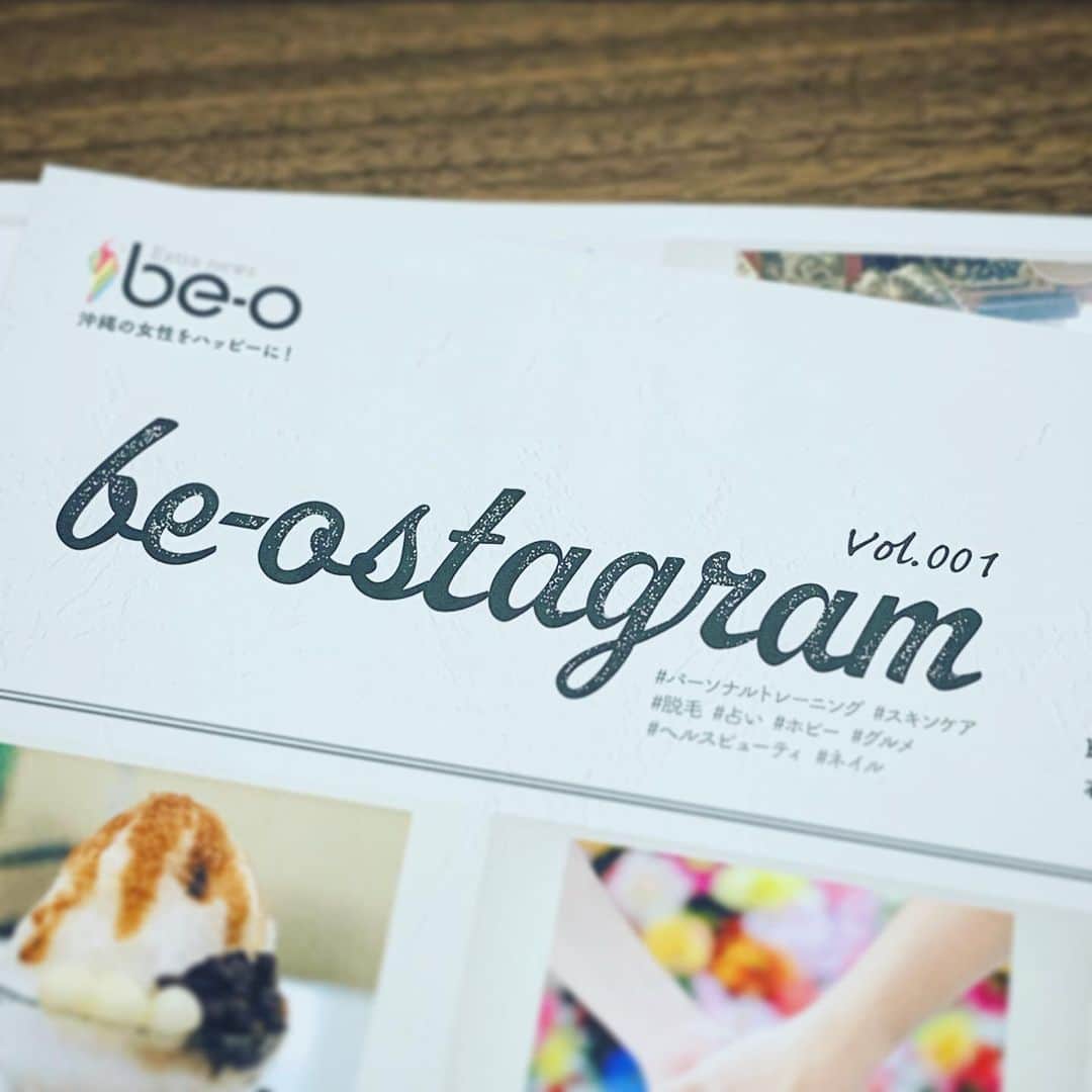 be-o編集部のインスタグラム：「『be-ostagram(ビオスタグラム)』の記念すべき1号目、vol.001が明日より設置、ポスティング(今回は那覇エリアです)されますよ😆  本日19時頃から、 be-ostagram誕生の経緯や協力頂いた方々への感謝の思いなどをTwitterアカウント @beo_okinawaでツイートしようかと考えています! よろしくお願いします🤗  #beo #beostagram #ビオスタグラム #沖縄 #沖縄好きな人と繋がりたい #沖縄カフェ #沖縄移住 #沖縄好き #沖縄生活 #沖縄ライフ #沖縄本島 #沖縄暮らし #沖縄を盛り上げ隊 #ハッピー #ハッピーライフ #美容 #美容サロン #ファッション」