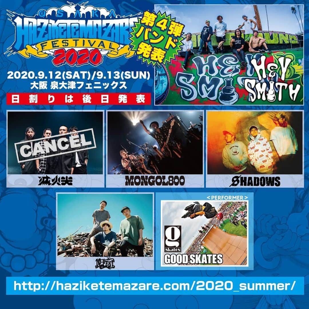 HEY-SMITHのインスタグラム：「【ハジマザ2020】  第４弾出演バンド発表！  Fire EX.が出演予定でしたが、 コロナの影響により来日が難しく、 安全面を最優先に考え出演キャンセルとなりました。  チケット一般発売は、 ８月１５日(土)〜販売予定です！！  特設サイト http://haziketemazare.com/2020_summer/  #ハジマザ」