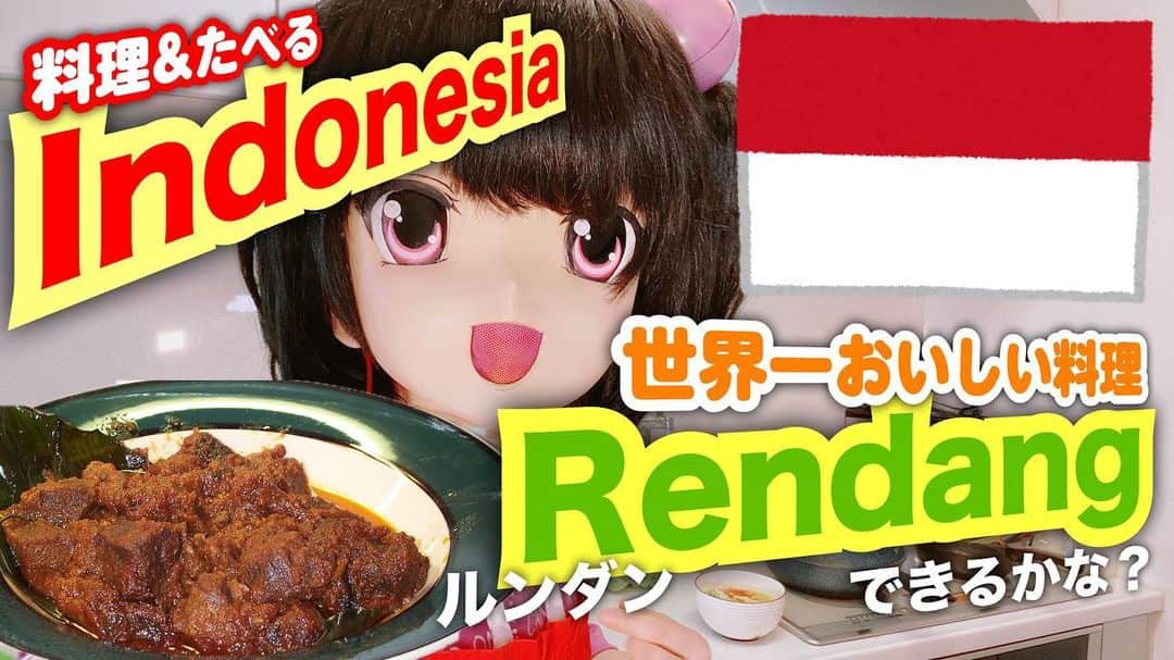 桃知みなみさんのインスタグラム写真 - (桃知みなみInstagram)「世界一おいしい料理！🇮🇩 インドネシアのルンダンを！ 作ルンダン！！！！🙌  このあと19:00〜 https://youtu.be/79qEq6nP5zc 圧力鍋で牛肉の下準備バンタン星人〜〜〜🦐✨✨  #Rendang #ルンダン　#indonesianfood #Indonesia #インドネシア　#料理　#momochiminami」7月12日 18時42分 - momochi373
